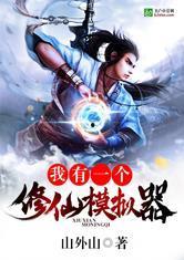 修仙吃瓜第一集小说免费阅读,第一集免费阅读,揭开神秘仙界序幕 第2张 修仙吃瓜第一集小说免费阅读,第一集免费阅读,揭开神秘仙界序幕 第2张