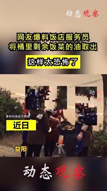 开饭店的朋友爆料视频,饭店老板亲述幕后经营真相,视频爆料行业内幕 第2张 开饭店的朋友爆料视频,饭店老板亲述幕后经营真相,视频爆料行业内幕 第2张